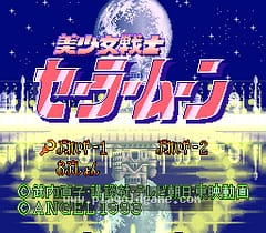 [SFC]美少女战士