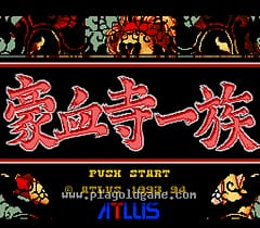 [SFC]豪血寺一族