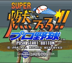 [SFC]超级燃烧职3