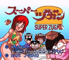 [SFC]超级自我中心麻将2筒麻将格斗家