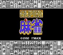[SFC]超级麻将