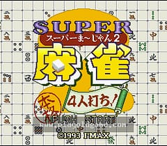 [SFC]超级麻将2本格四人打