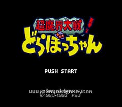 [SFC]超魔界大战_德拉少爷