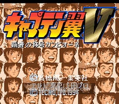 [SFC]足球小将5