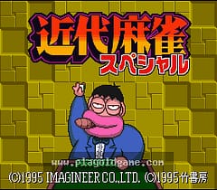 [SFC]近代麻将特别版近代麻雀