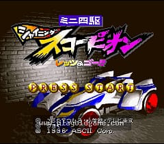[SFC]迷你四驱车闪亮蝎子号Let‘sGo!!