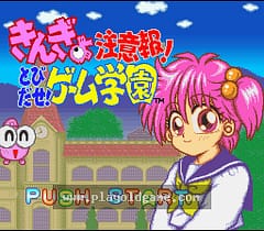 [SFC]金鱼注意报告跳出来!游戏学院