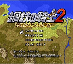 [SFC]钢铁骑士2沙漠的隆美尔军团