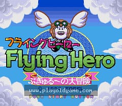 [SFC]飞行英雄Bugyuru的大冒险