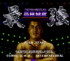 [SFC]高田延彦最强摔跤