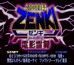 [SFC]鬼神童子电影雷舞