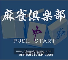 [SFC]麻将俱乐部