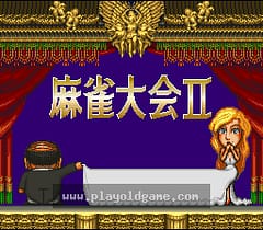 [SFC]麻将大会II