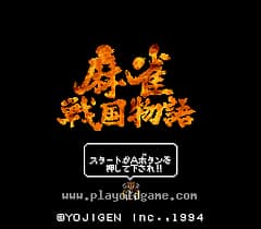 [SFC]麻将战国物语