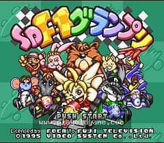 [SFC]SDF1大奖赛