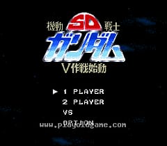 [SFC]SD机动战士高达V作战始动