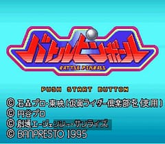 [SFC]SD英雄战斗弹珠台