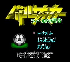 [SFC]SD英雄足球球场霸主