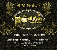 [SFC]SD高达外传2圆桌骑士