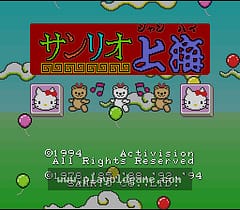 [SFC]三丽鸥上海麻将