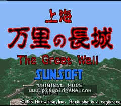 [SFC]上海万里长城