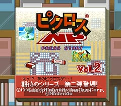 [SFC]任天堂逻辑绘图2