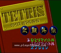 [SFC]俄罗斯方块对战外传