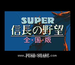[SFC]信长之野望