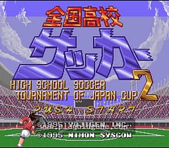 [SFC]全国高校足球2