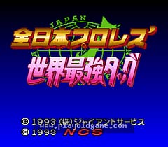 [SFC]全日本职业摔角世界最强搭档
