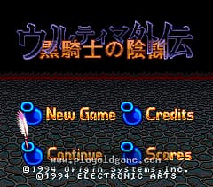 [SFC]创世纪神秘的美德2