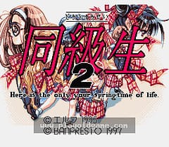 [SFC]同级生2