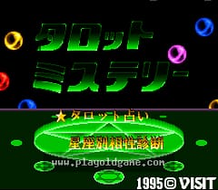 [SFC]塔罗牌占卜