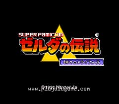 [SFC]塞尔达传说众神的三角力量