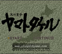 [SFC]大和战神火皇子