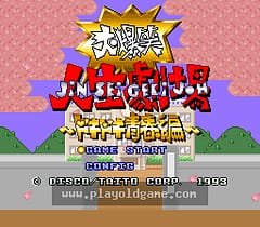 [SFC]大爆笑人生剧场怦然心动的青春篇
