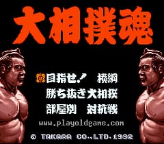 [SFC]大相扑之魂