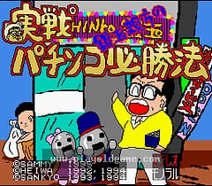 [SFC]实战柏青哥必胜法