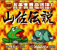 [SFC]实战柏青嫂必胜法山正传奇