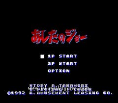 [SFC]小拳王