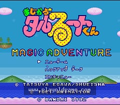 [SFC]幻法小魔星魔法大冒险