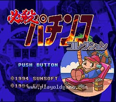 [SFC]必杀柏青哥