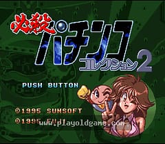 [SFC]必杀柏青哥2