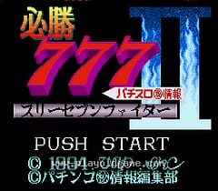 [SFC]必胜777战斗机II彩球赌博机机密