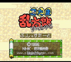 [SFC]忍者乱太郎特别版