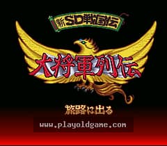 [SFC]新SD战国传大将军列传