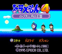 [SFC]机器猫4