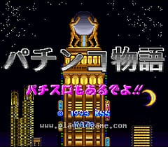 [SFC]柏青哥物语还有弹珠机!!
