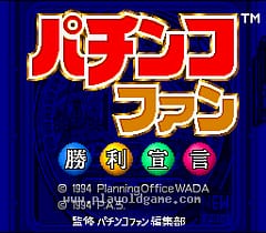 [SFC]柏青哥迷胜利宣言