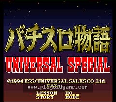 [SFC]柏青嫂物语_环球特辑